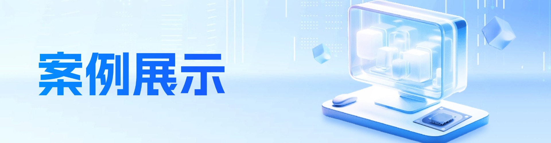产品中心